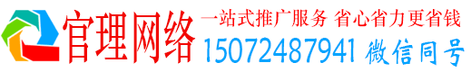 青河官理百度运营推广