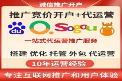 某企业与百度竞价代运营公司的合作经验分享