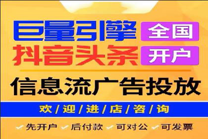 信息流大师实战：如何提高广告投放效果